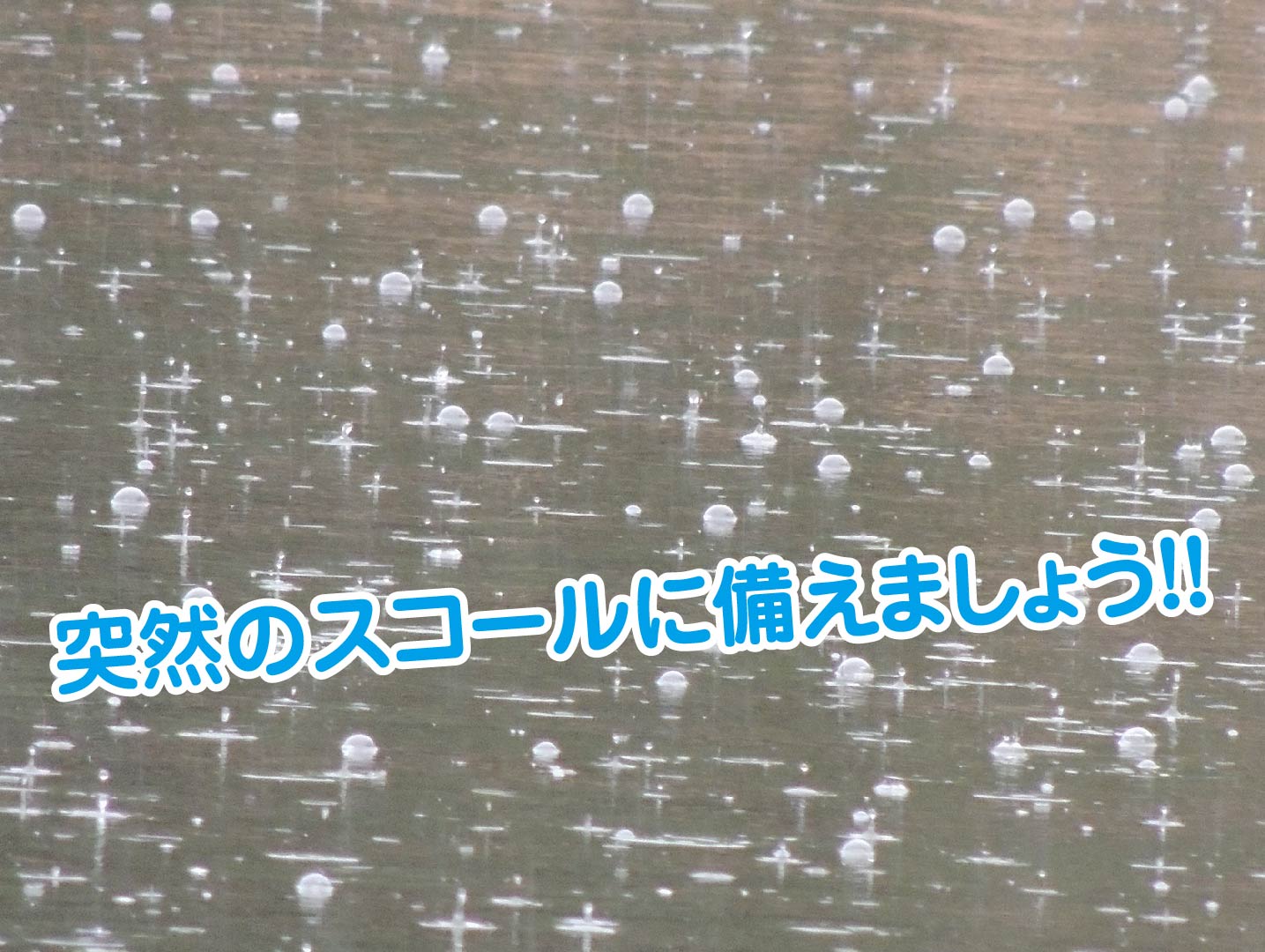 沖縄のスコールについて 特徴と意外なスコールの正体とは ラピスマリンスポーツ