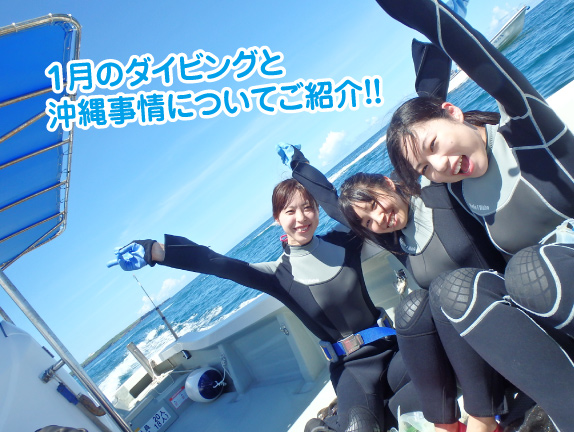 1gathu-diving-okinawa