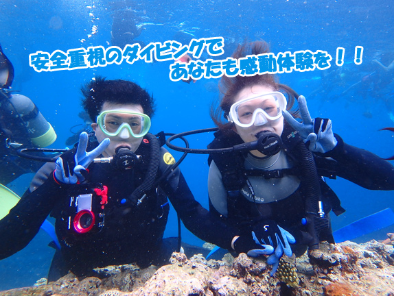 anzen-diving
