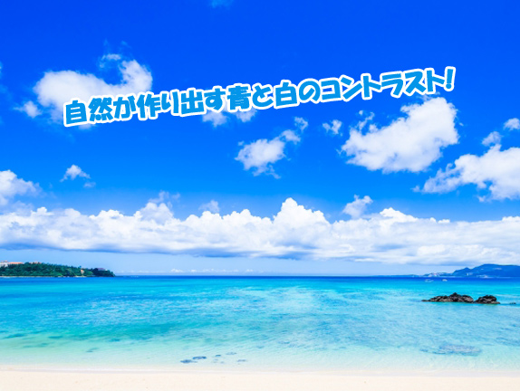 沖縄の海がきれいな理由 美しさの秘密を知ろう ラピスマリンスポーツ