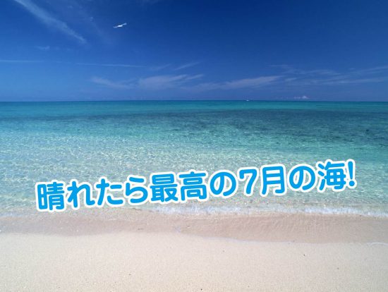 沖縄　海