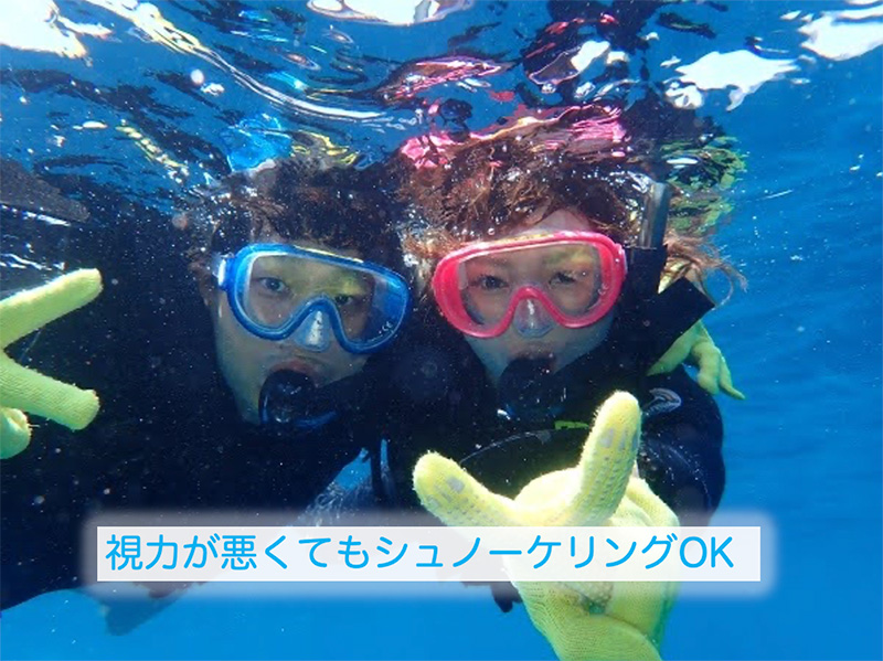 視界が悪くてもシュノーケリングOK